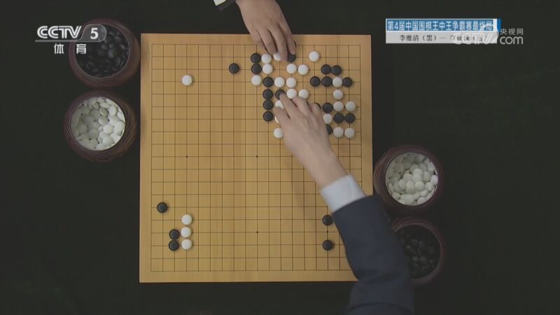棋牌乐 [棋牌乐]20240424 李维清VS李钦诚