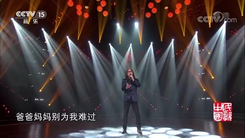 民歌&middot;中国 《民歌中国》 20190219