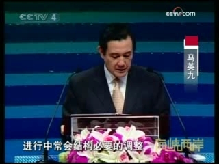 海峡两岸 海峡两岸 2008年 第328期