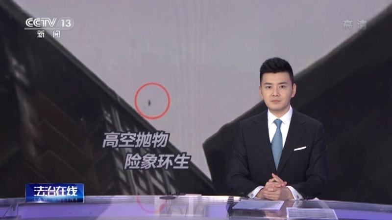 法治在线 《法治在线》 20220616