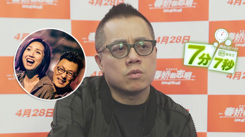 七分七秒 彭浩翔:鬼才不是全部