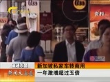 新闻夜总汇 《新闻大通道》 20160509