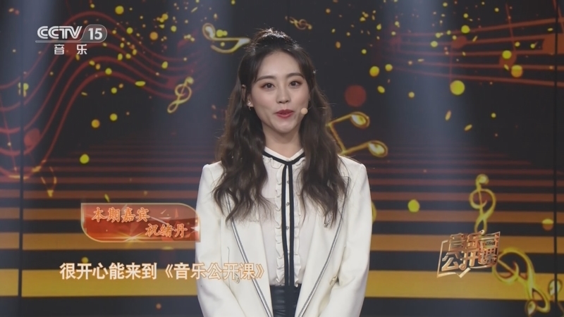 音乐公开课 《音乐公开课》 20230704 何处是故乡