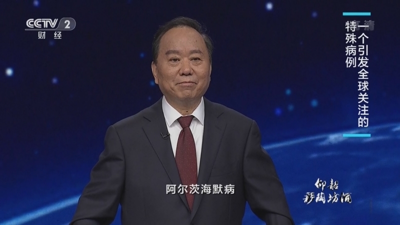 中国经济大讲堂 《中国经济大讲堂》 20221218 顽症新突破：阻击大脑杀手