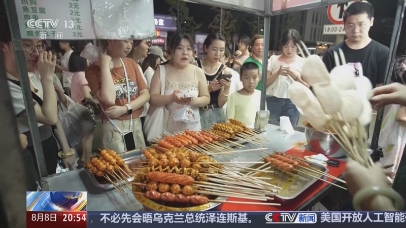 东方时空 《东方时空》 20250808