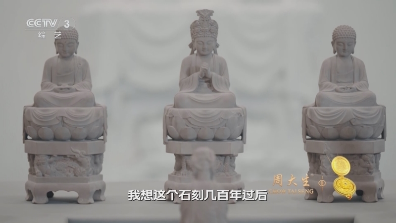 《国家宝藏·周游季》 20251222