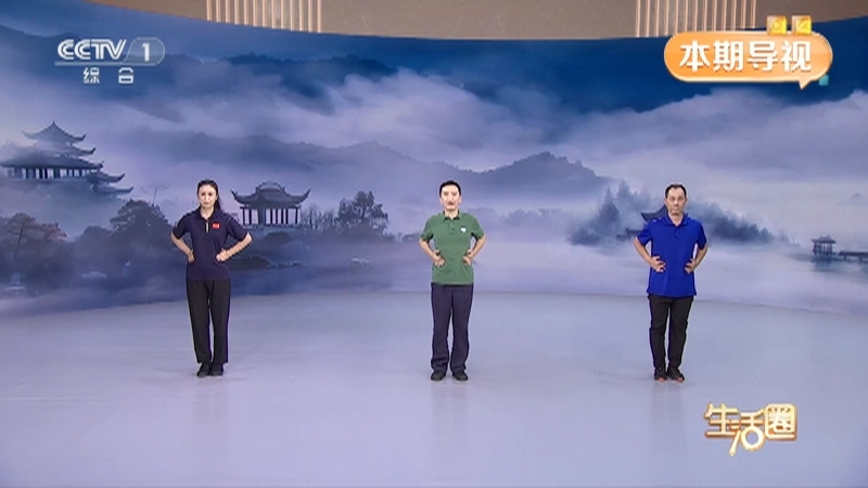 生活圈 《生活圈》 20250827