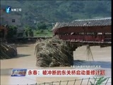 东南晚报 《东南晚报》 20160921