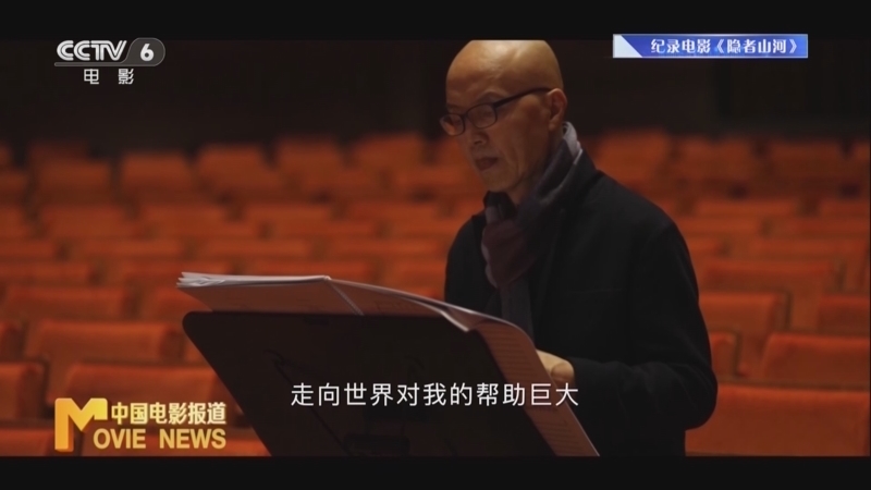 中国电影报道 《中国电影报道》 20251201