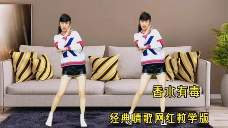洗脑情歌《香水有毒》人生有情，睡前一跳，抗压睡眠好