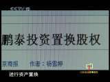 2010中国法治年度报告 中国法治年度报告-诚信篇
