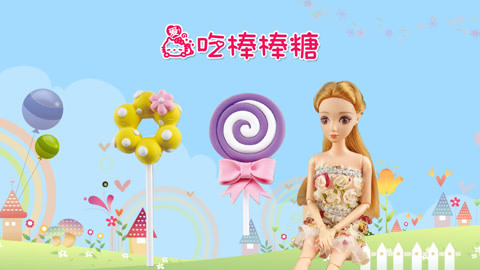 DIY手工创意制作大全 小茜爱吃的美味棒棒糖来了