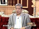 解码财商 世界银行真面目 120521