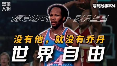 超级彩虹大跳投！克利夫兰的第一位球星，绿间真太郎的原型是他？