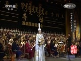 民歌&middot;中国 《民歌中国》 20170420