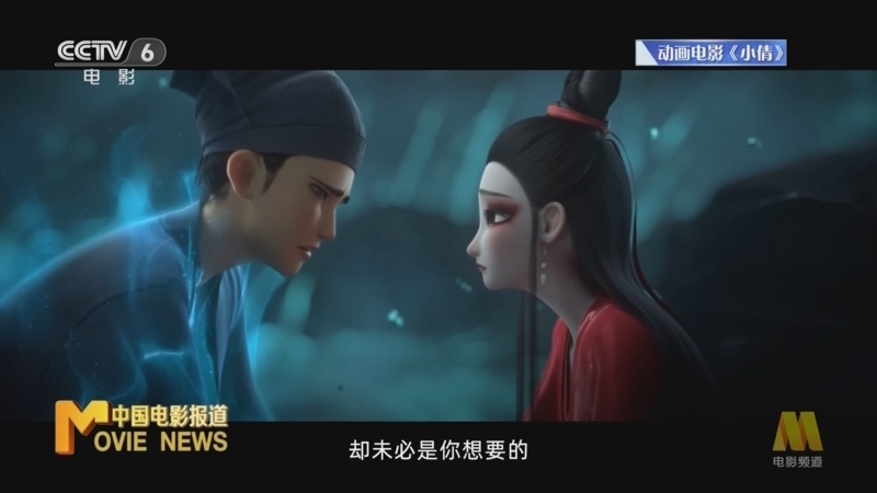 中国电影报道 《中国电影报道》 20241209