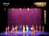 CCTV空中剧院 《CCTV空中剧院》 20160901 越剧《女驸马》 2/2