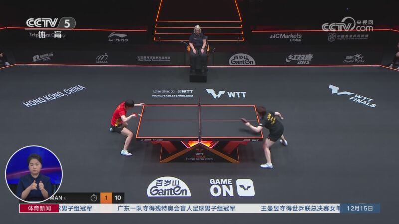 [体育新闻]完整版 20251215