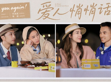 悄悄话：李施嬅分享断舍离心态