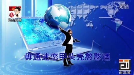 阿俊仔闽南语 2016 微信的社会 01