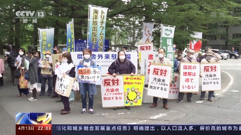 《国际时讯》 20210413