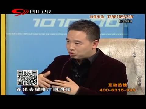 新商界 《新商界》 20150113