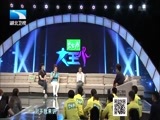大王小王 《大王小王》 20150521 65岁老妈爱上钢管舞