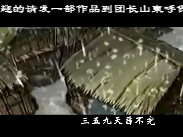 歪歌社团 歪歌调侃村庄城市内涝《聚焦“尤特”》