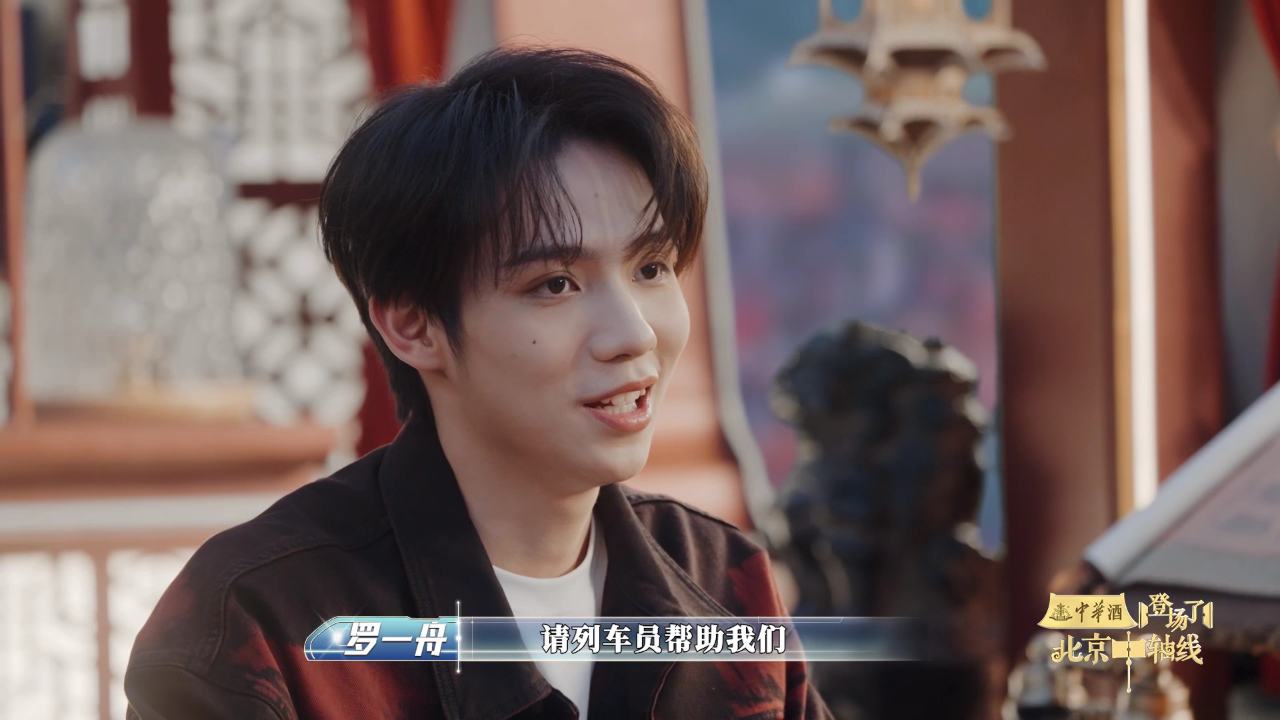 登场了！北京中轴线 登场了北京中轴线_EP04