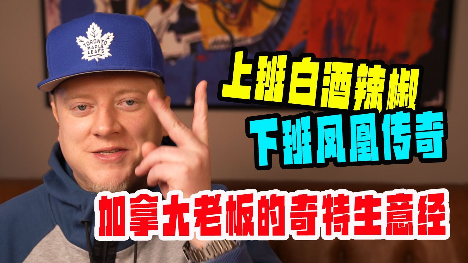 我住在这里的理由 第四季 “夜猫子”才能成功的创业赛道？赚外国人的钱宣传中国制造！