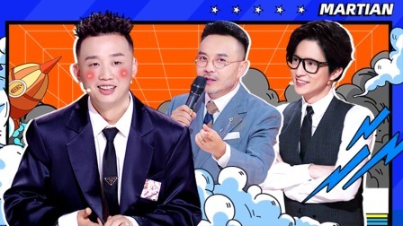 火星情报局 第五季 火星我来剪 请查收!你的奶GAI(周延)在这里!