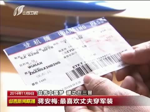 山西新闻联播 《山西新闻联播》 20141109