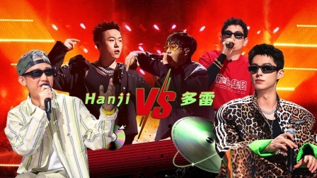 说唱梦工厂 上：红手指再唱《青春》，王鹤棣直呼太爽了