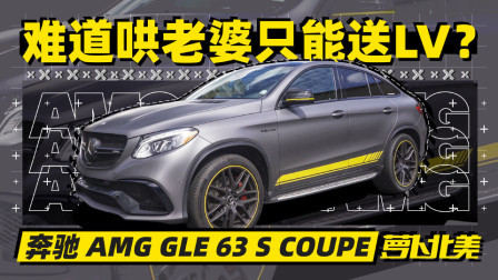 萝卜报告 2020 老婆迈不开腿 200万的SUV