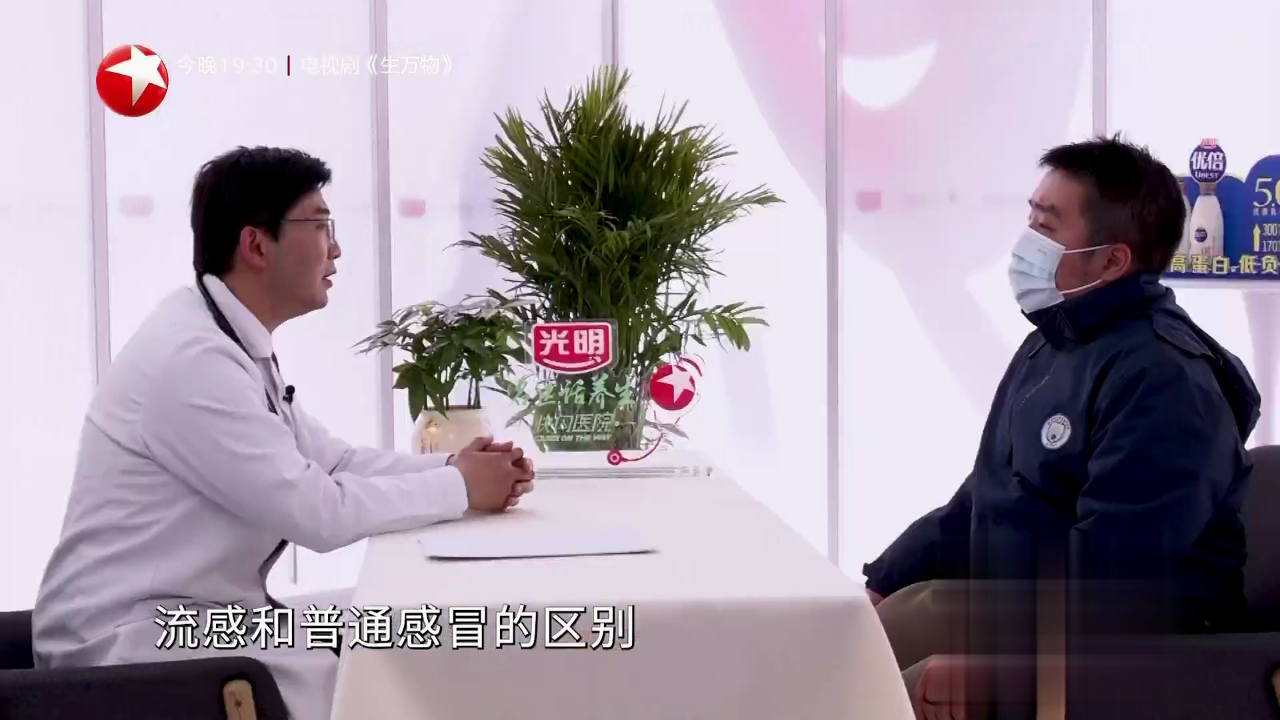 名医话养生 快闪医院——陈轶坚