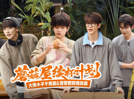 续杯计划：R1SE默契游戏爆笑篇