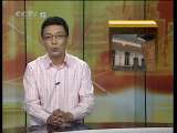 道德观察 道德观察（日播版） 2010年 第211期 天边小学的去留之争