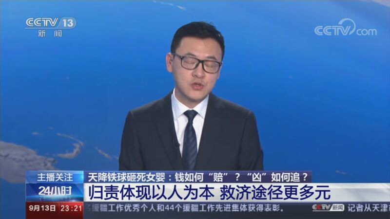 24小时 《24小时》 20200913
