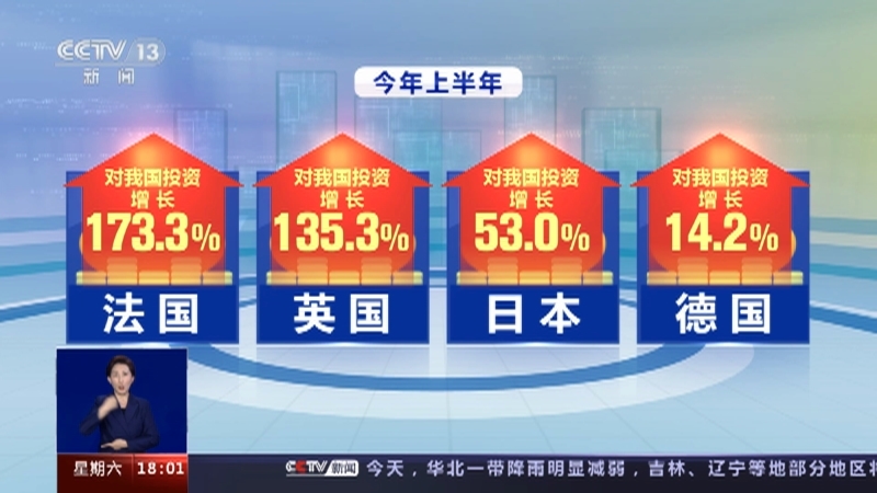 共同关注 《共同关注》 20230722