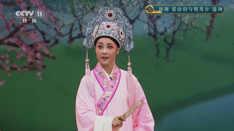 CCTV空中剧院 《CCTV空中剧院》 20240802 越剧《梁山伯与祝英台》选场