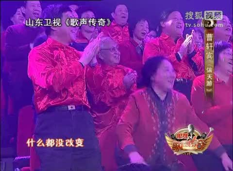 《歌声传奇》山东卫视 歌声传奇 曹轩宾《信天游》HIGH到心脏受不了