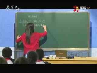 名师公开课 《1.1二次根式》授课教师：周晓越