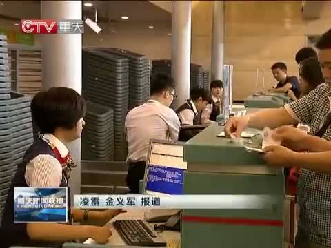 重庆新闻联播 《重庆新闻联播》 20141004