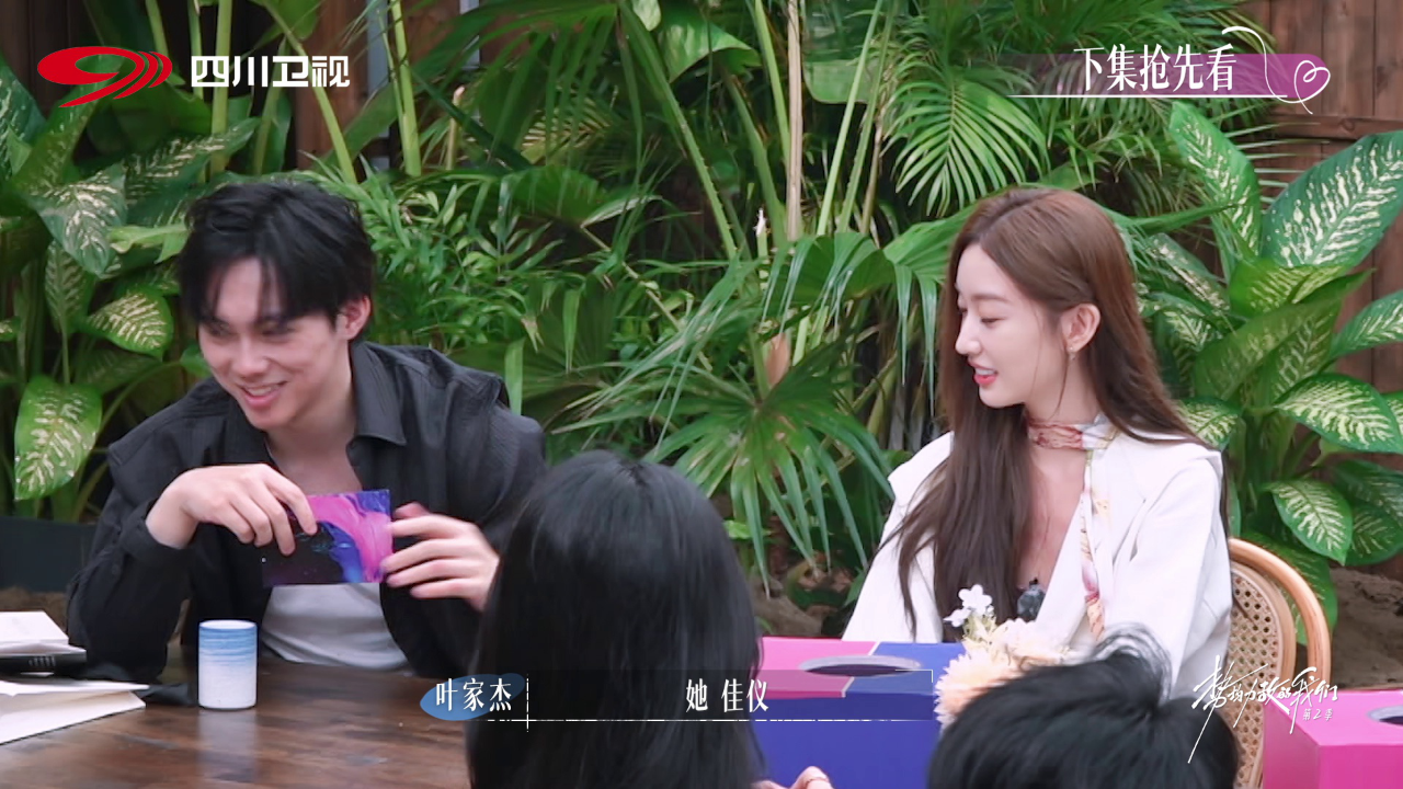 抢先看：三男追一女？修罗场火速展开