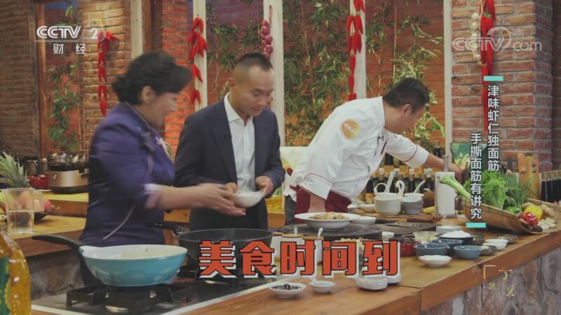 回家，吃饭 《回家吃饭》 20201119 津味家常菜 虾仁独面筋 官烧目鱼条