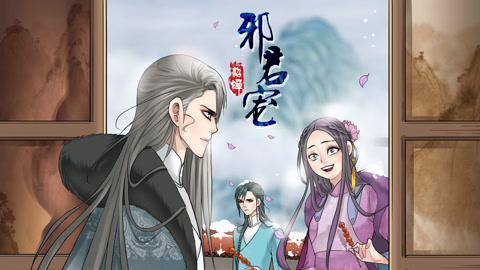 邪君宠貂蝉