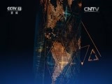 新闻直播间 《新闻直播间》 20161215 01:00
