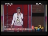 开门大吉 《开门大吉》 20130514（重播）