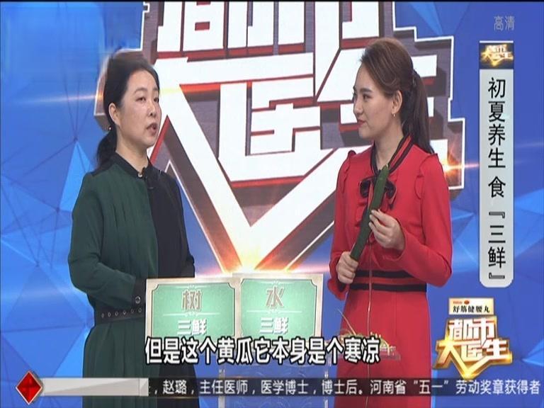都市大医生 2019 《都市大医生 2019》第69期