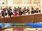 东南晚报 《东南晚报》 20160114